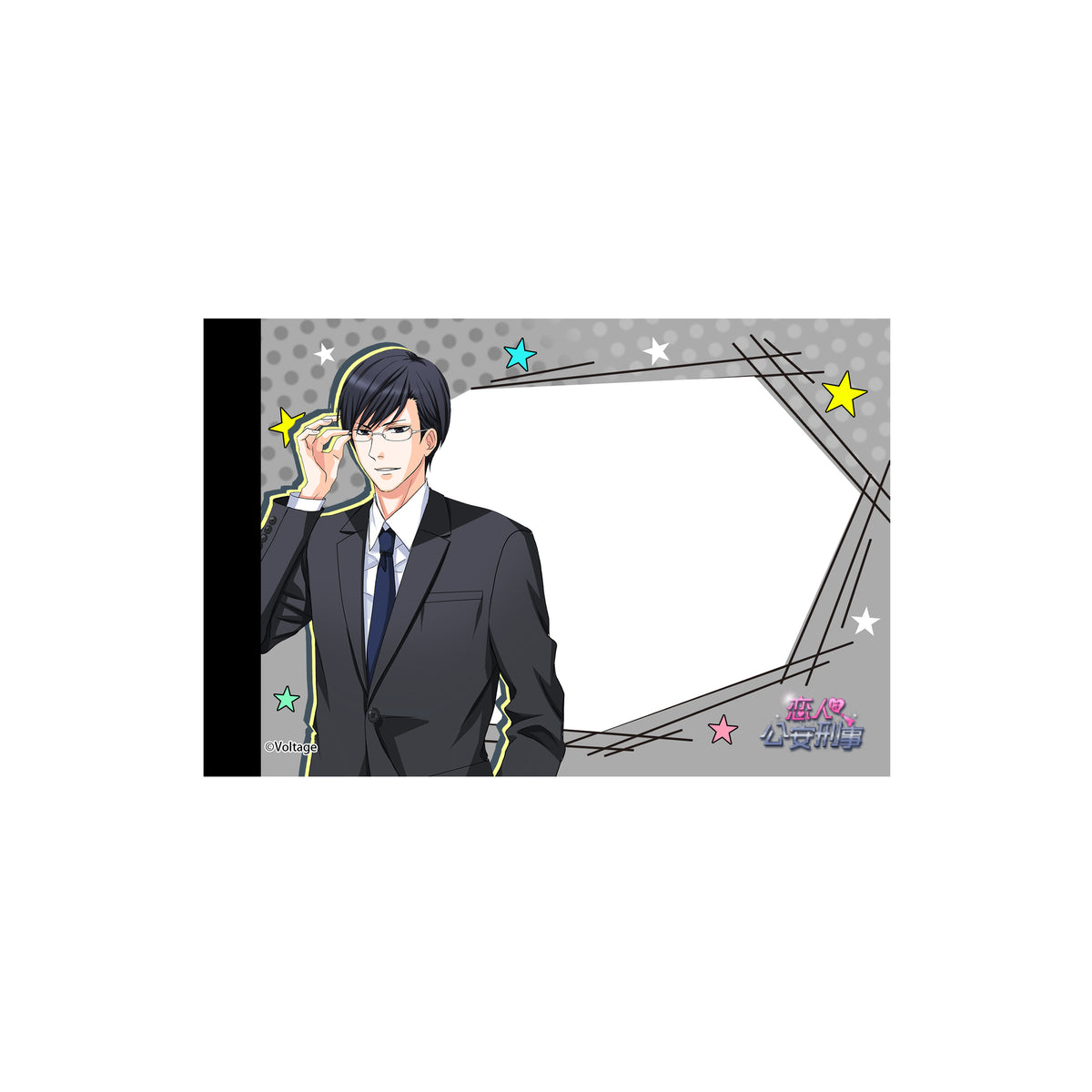 恋人は公安刑事【石神秀樹】メモ帳 – ボルSHOP公式オンライン