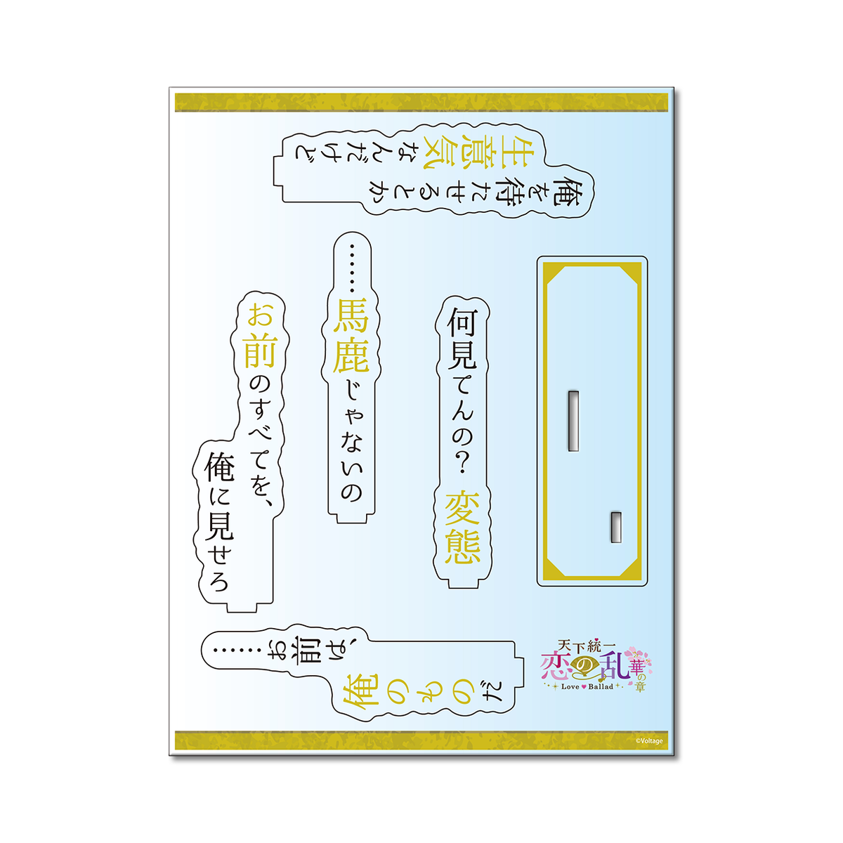 天下統一恋の乱 恋乱喫茶 徳川家康 缶バッジ クリアカード