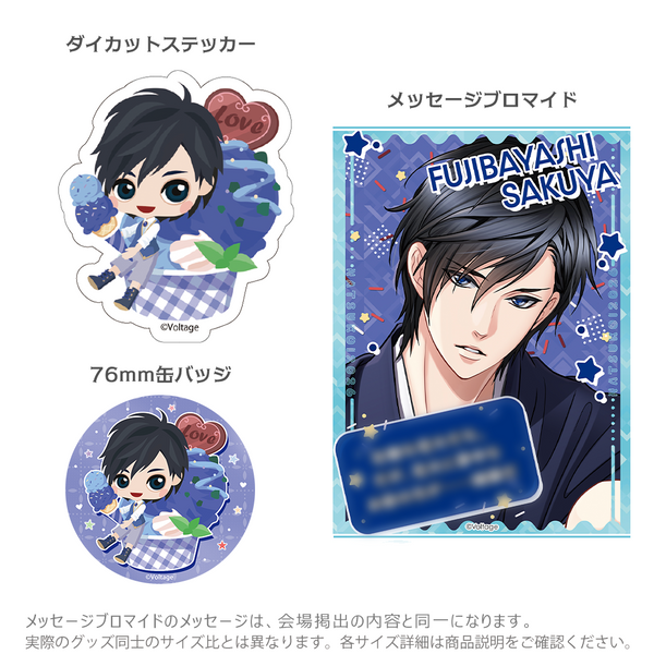 ★受注★夏恋2026セット【藤林朔夜】