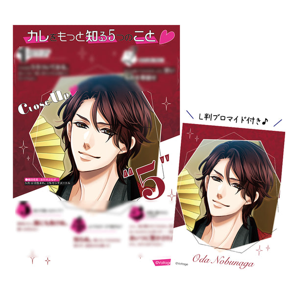 ★受注★ボルフェス2026【織田信長】CLOSE-UPシート