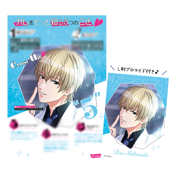 ★受注★ボルフェス2026【柴咲レン】CLOSE-UPシート