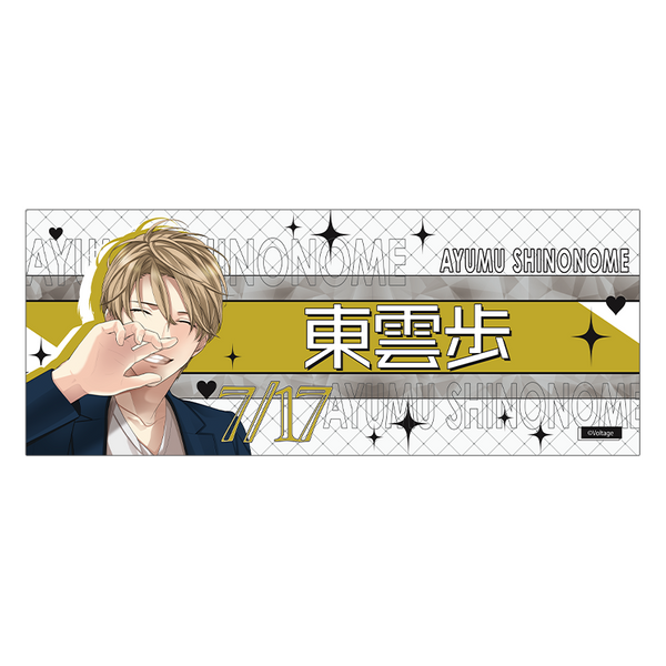 ★受注★100シーンの恋＋【東雲歩】フェイスタオル