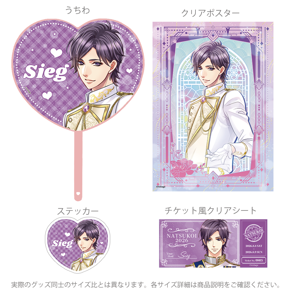 王子様のプロポーズ Eternal Kiss – ボルSHOP公式オンライン