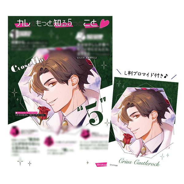 ★受注★ボルフェス2026【クライオス・キャソロック】CLOSE-UPシート