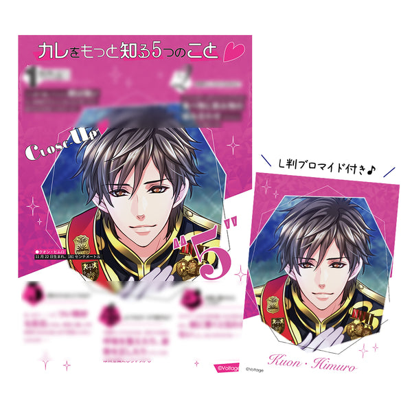 ★受注★ボルフェス2026【クオン・ヒムロ】CLOSE-UPシート