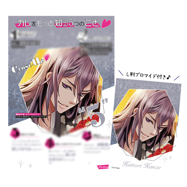 ★受注★ボルフェス2026【服部半蔵】CLOSE-UPシート