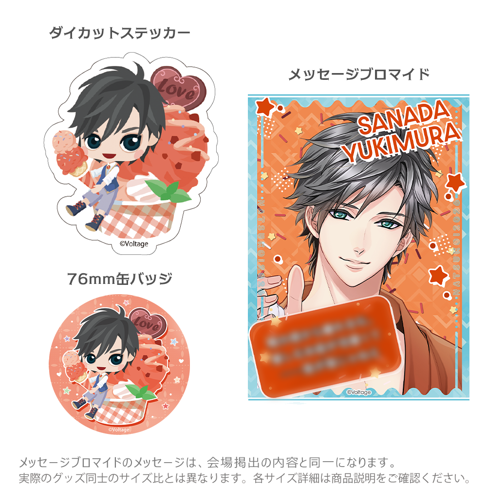 天下統一恋の乱 Love Ballad～華の章～ – ボルSHOP公式オンライン
