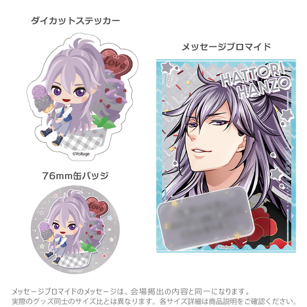 ★受注★夏恋2026セット【服部半蔵】