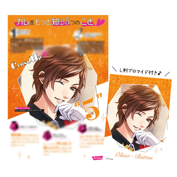★受注★ボルフェス2026【オリバー・バトン】CLOSE-UPシート