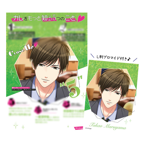★受注★ボルフェス2026【円山崇生】CLOSE-UPシート