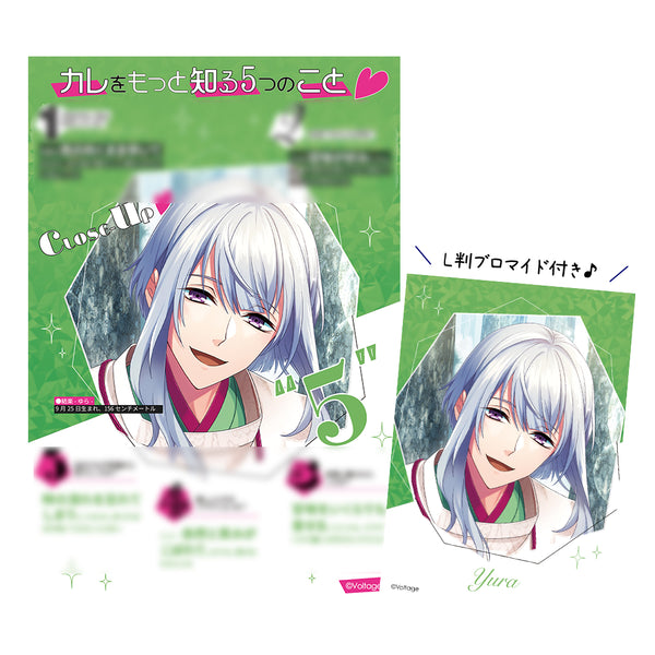 ★受注★ボルフェス2026【結楽】CLOSE-UPシート