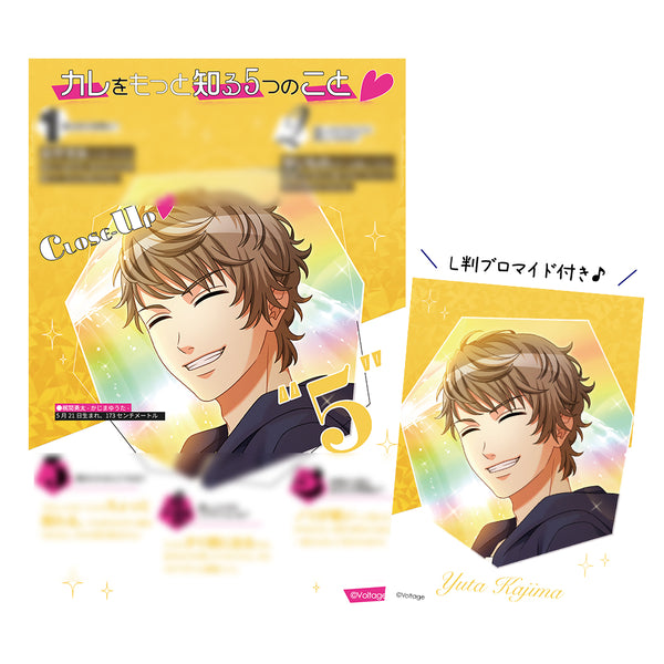 ★受注★ボルフェス2026【梶間勇太】CLOSE-UPシート