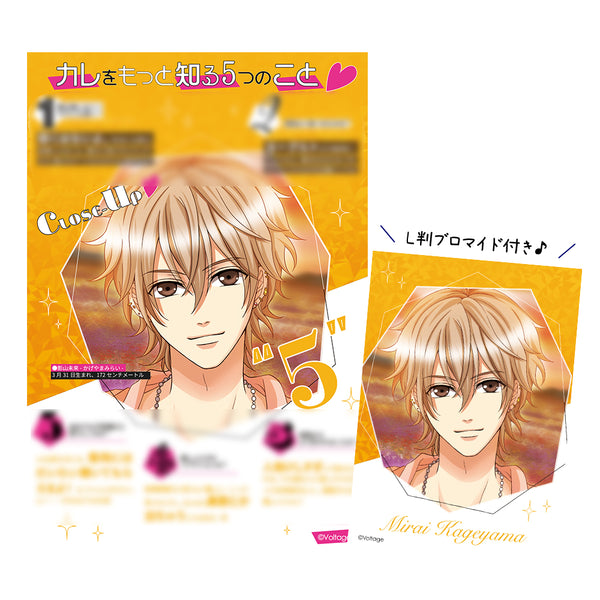 ★受注★ボルフェス2026【影山 未来】CLOSE-UPシート