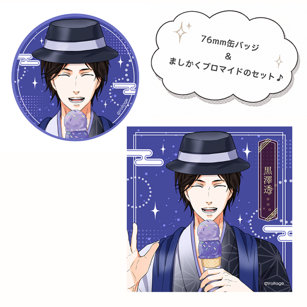 ★受注★夏恋2026【黒澤透】76mm缶バッジ＆ましかくブロマイドセット