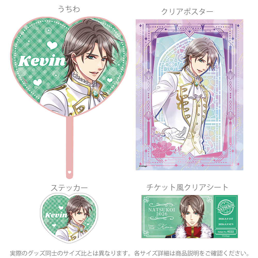 王子様のプロポーズ Eternal Kiss – ボルSHOP公式オンライン