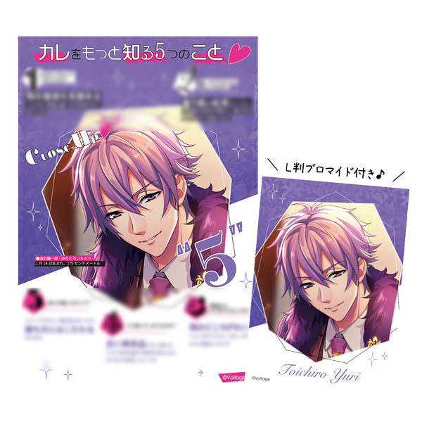 ★受注★ボルフェス2026【由利藤一郎】CLOSE-UPシート