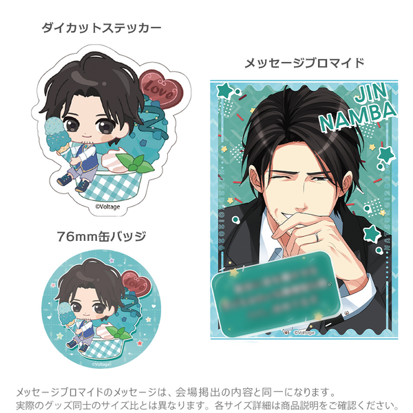 ★受注★夏恋2026セット【難波仁】
