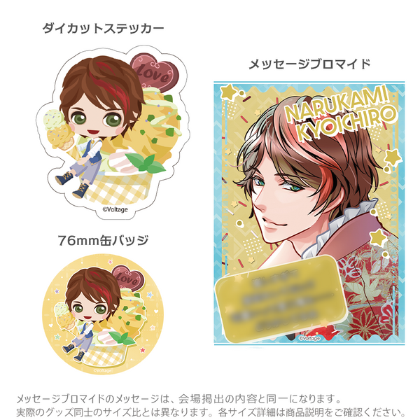 ★受注★夏恋2026セット【鳴神恭一郎】