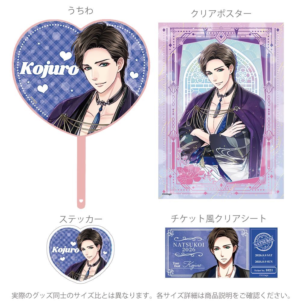 ご確認用　天下統一　恋の乱　Love ballad 華の章　才蔵様グッズセット 天下統一恋の乱 Love Ballad～華の章～ – ボルSHOP公式オンライン