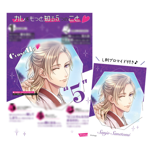 ★受注★ボルフェス2026【三条実美】CLOSE-UPシート