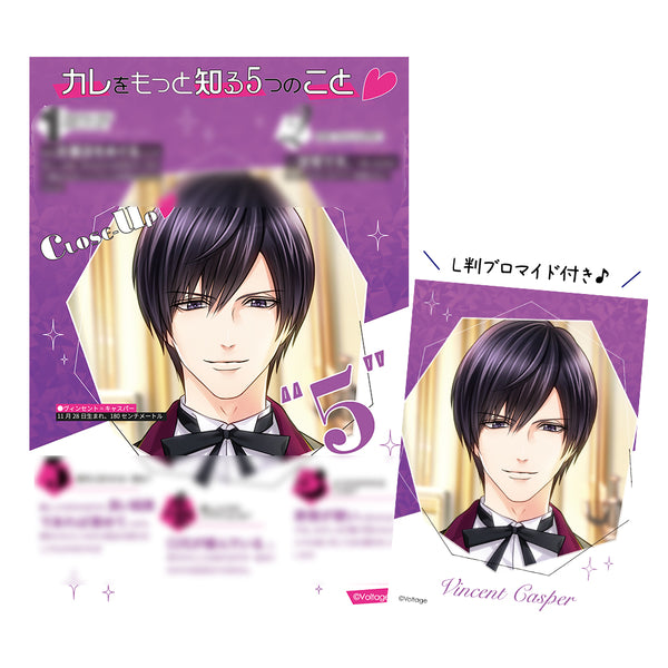 ★受注★ボルフェス2026【ヴィンセント=キャスパー】CLOSE-UPシート
