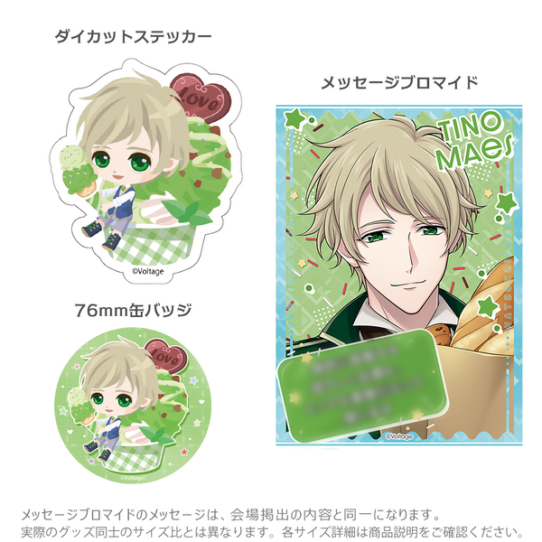 ★受注★夏恋2026セット【ティーノ・メイズ】