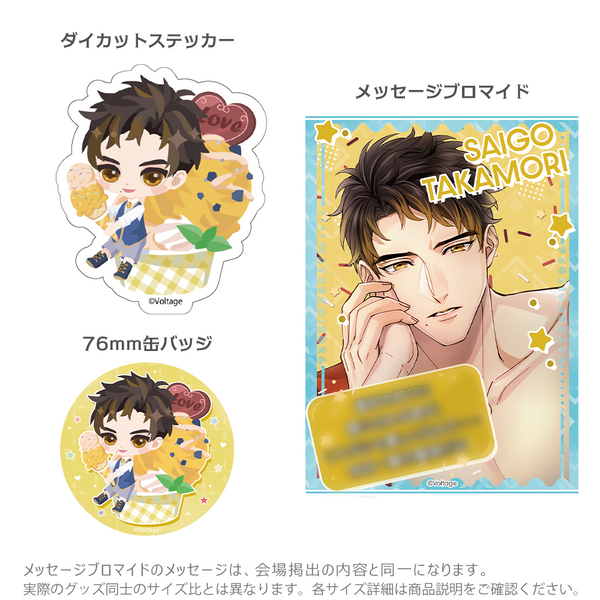★受注★夏恋2026セット【西郷隆盛】