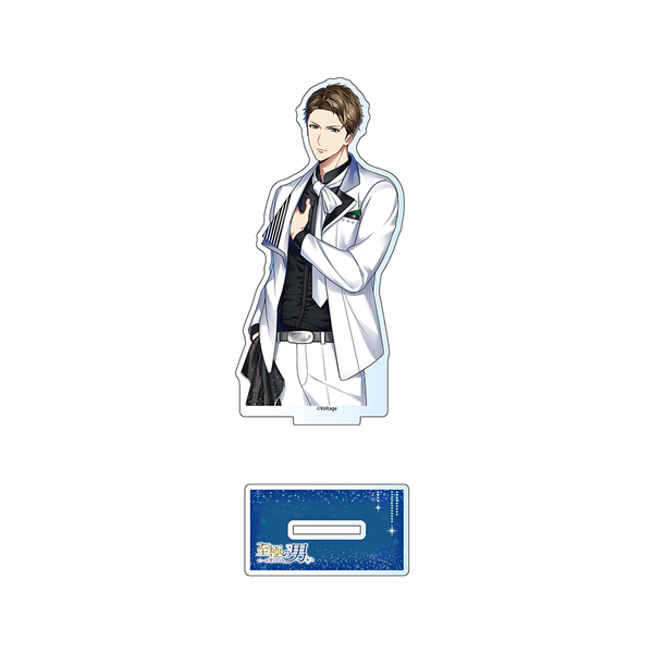 ★受注★至極の男 【相楽陽介】アクリルスタンド