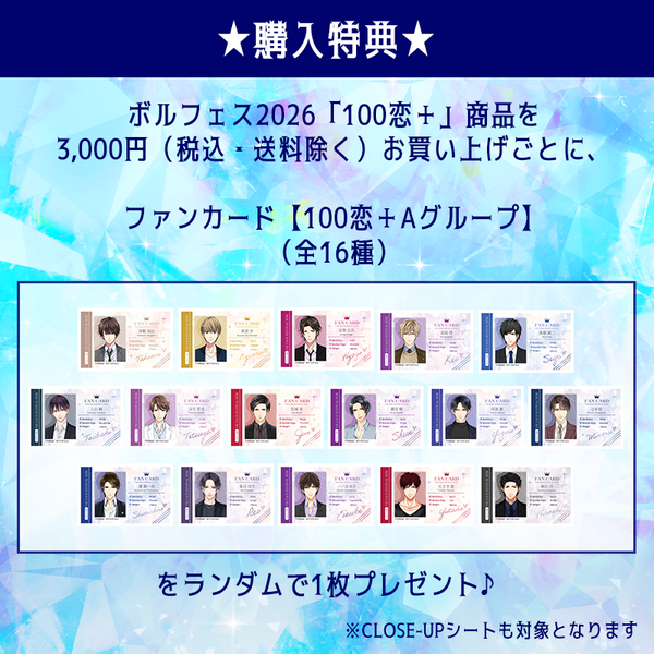★受注★100シーンの恋＋【荒城准】抱き枕カバー