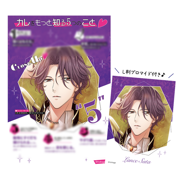 ★受注★ボルフェス2026【ランス・サータ】CLOSE-UPシート