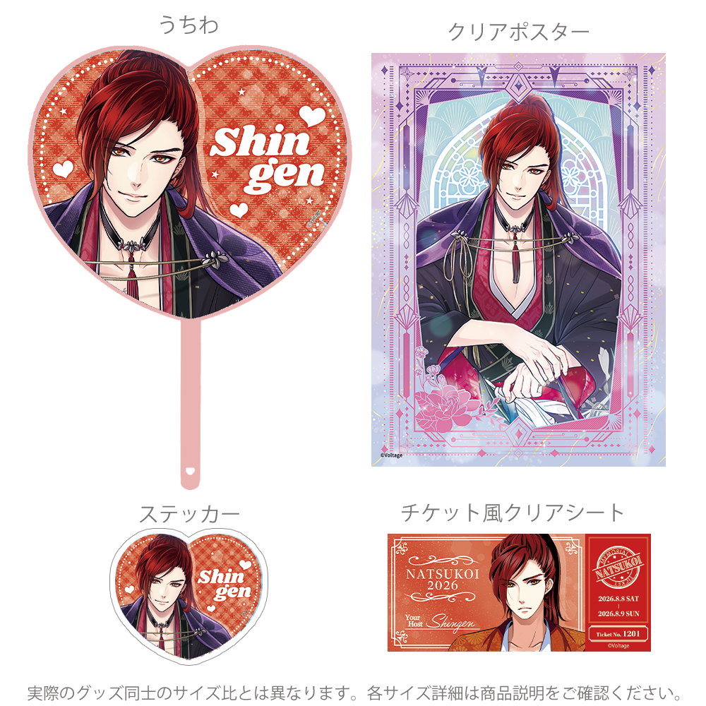 恋の乱　恋乱　つながるキーホルダー 天下統一恋の乱 Love Ballad～華の章～ – ボルSHOP公式オンライン