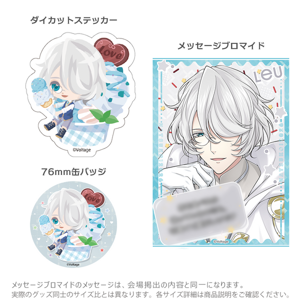 ★受注★夏恋2026セット【ルウ】