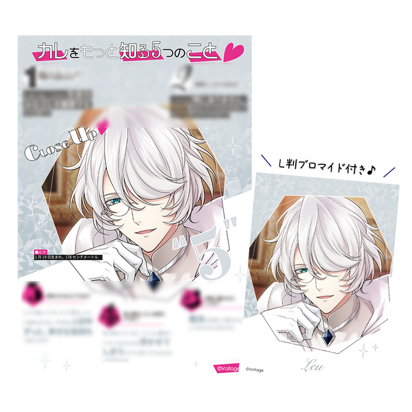★受注★ボルフェス2026【ルウ】CLOSE-UPシート