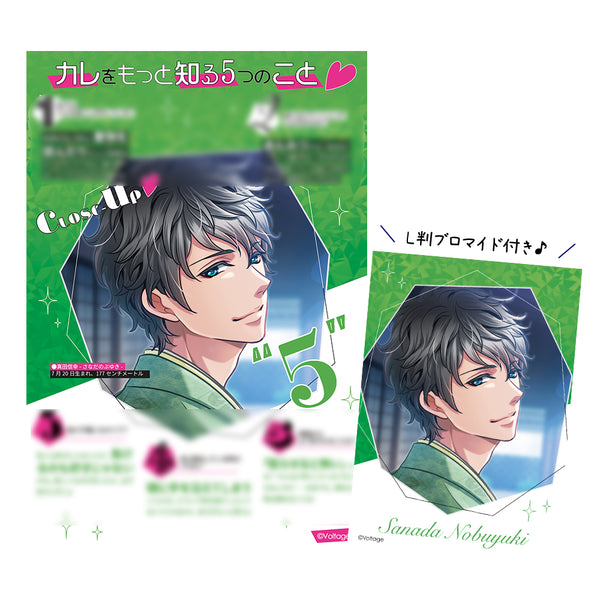 ★受注★ボルフェス2026【真田信幸】CLOSE-UPシート