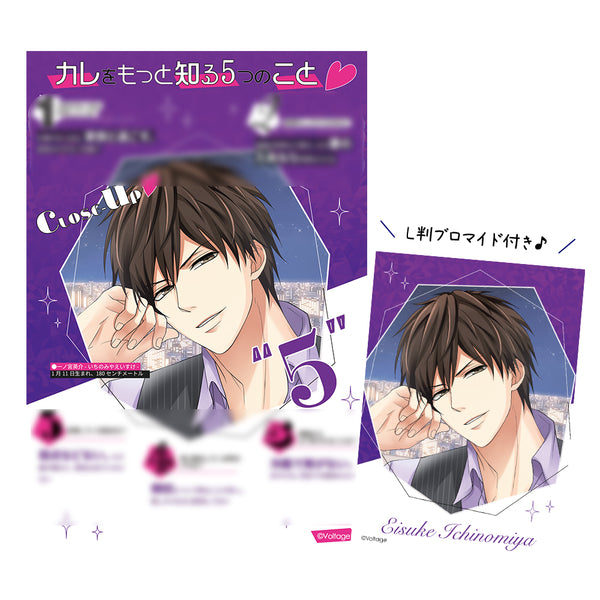 ★受注★ボルフェス2026【一ノ宮英介】CLOSE-UPシート