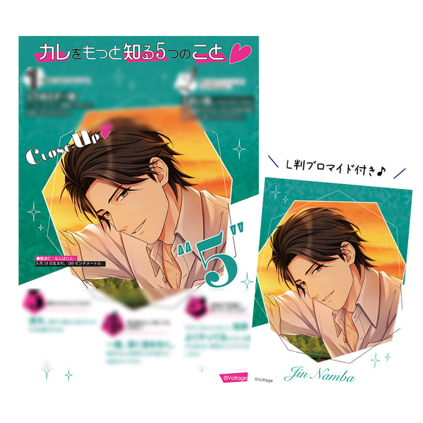 ★受注★ボルフェス2026【難波仁】CLOSE-UPシート