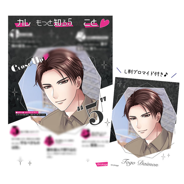 ★受注★ボルフェス2026【大門十護】CLOSE-UPシート