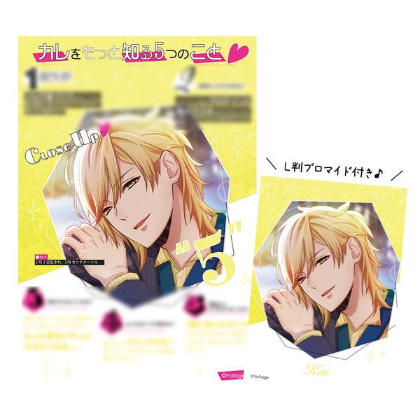 ★受注★ボルフェス2026【カイ】CLOSE-UPシート