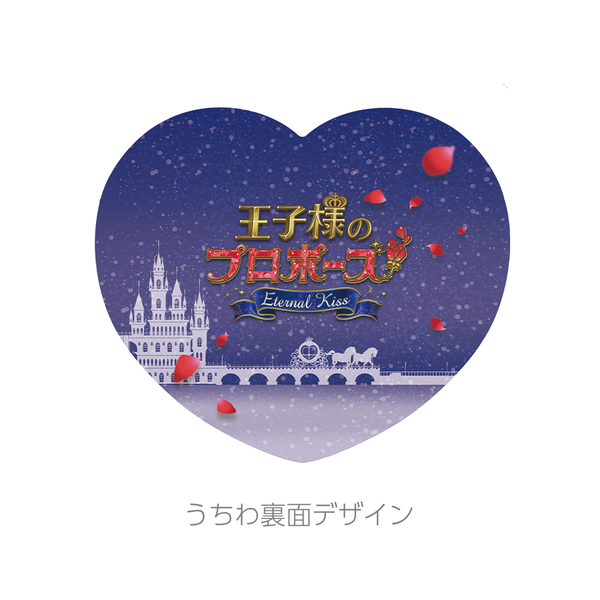 ★受注★夏恋2026【リュオ】ハートうちわセット