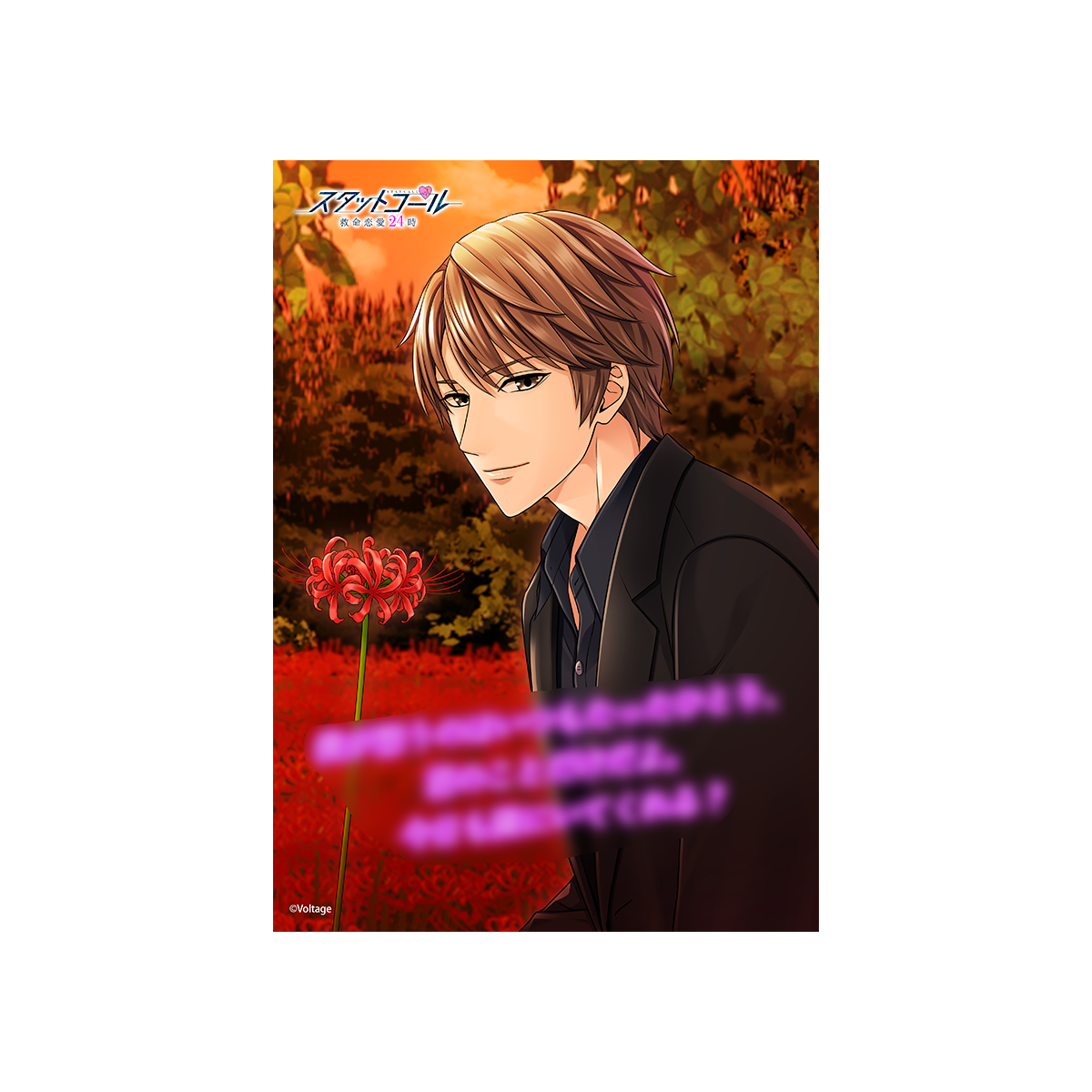 100シーンの恋+【宝生哲也】ポートレート