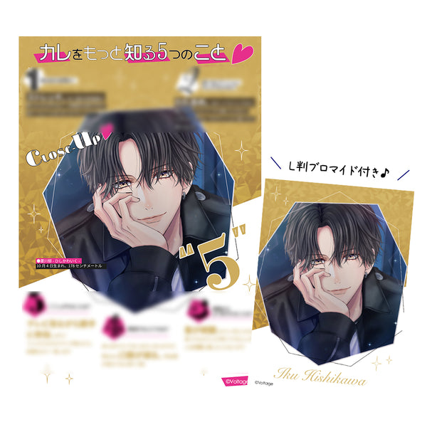 ★受注★ボルフェス2026【菱川郁】CLOSE-UPシート