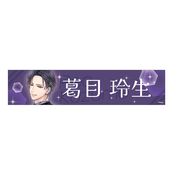 ★受注★ボルフェス2026　スローガン　葛目玲生