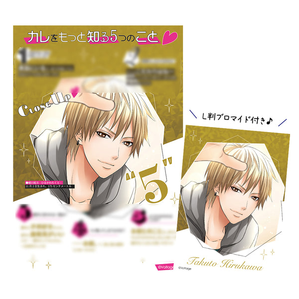 ★受注★ボルフェス2026【蛭川拓斗】CLOSE-UPシート