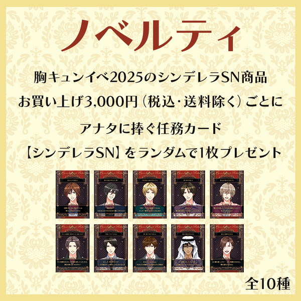 ★受注★眠らぬ街のシンデレラSecret Night【國府田千早】等身アクリルスタンド