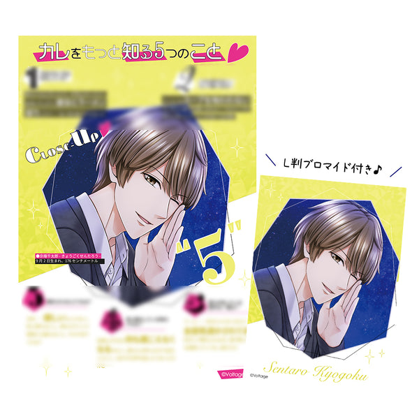 ★受注★ボルフェス2026【京極千太郎】CLOSE-UPシート