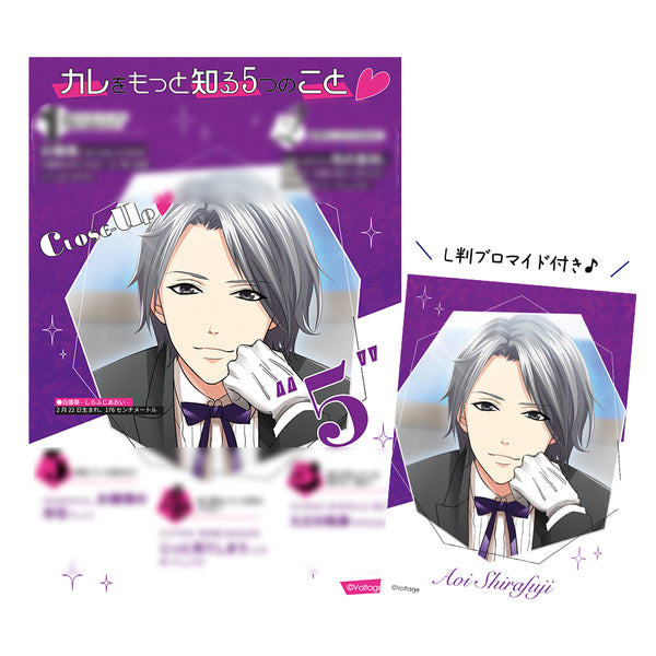 ★受注★ボルフェス2026【白藤葵】CLOSE-UPシート
