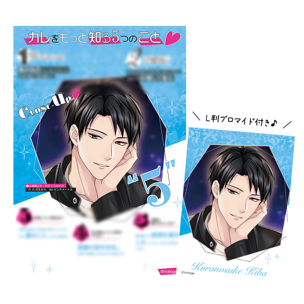 ★受注★ボルフェス2026【木場蔵之介】CLOSE-UPシート