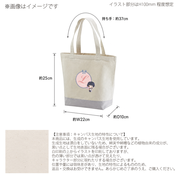 ★受注★鏡の中のプリンセス Love Palace【サシャ=フローレス】トートバッグ&キーホルダー(11周年Ver.)