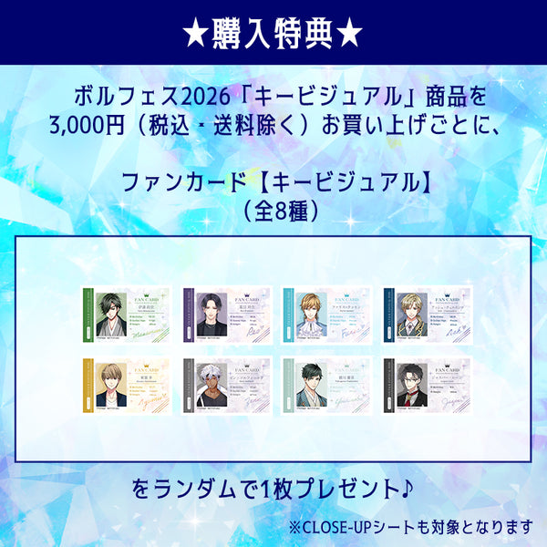 ★受注★ボルフェス2026　スローガン　伊達 政宗