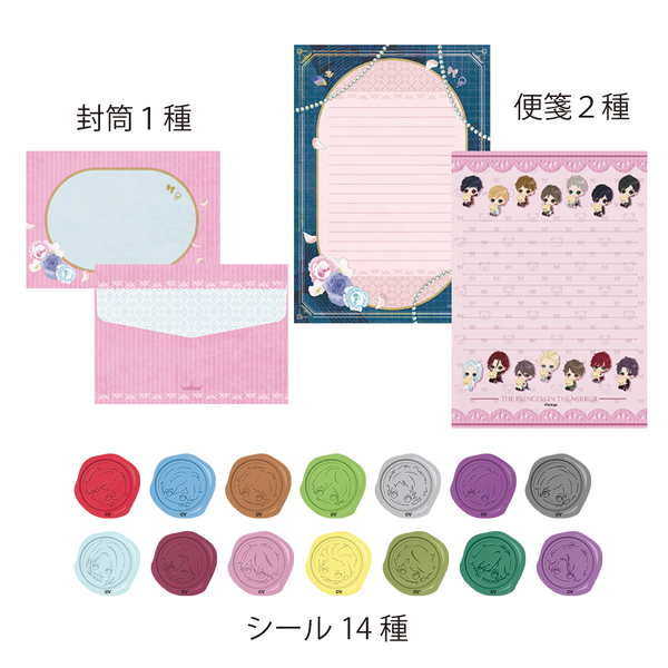 ★受注★鏡の中のプリンセス Love Palace レターセット